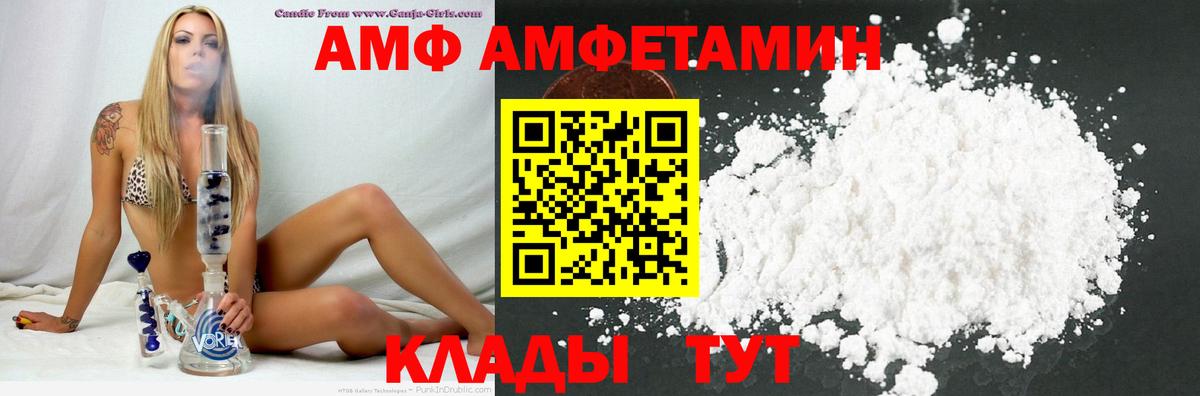 гидра ссылка  Вход с VPN  Amphetamine  Amphetamine Розовый  Советск  АМФ 