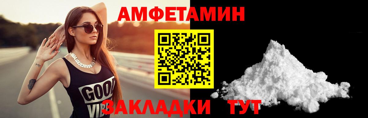 АМФЕТАМИН 98% Советск