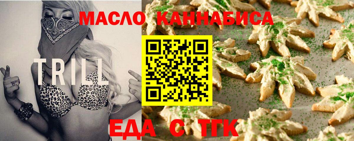 Canna-Cookies конопля Советск