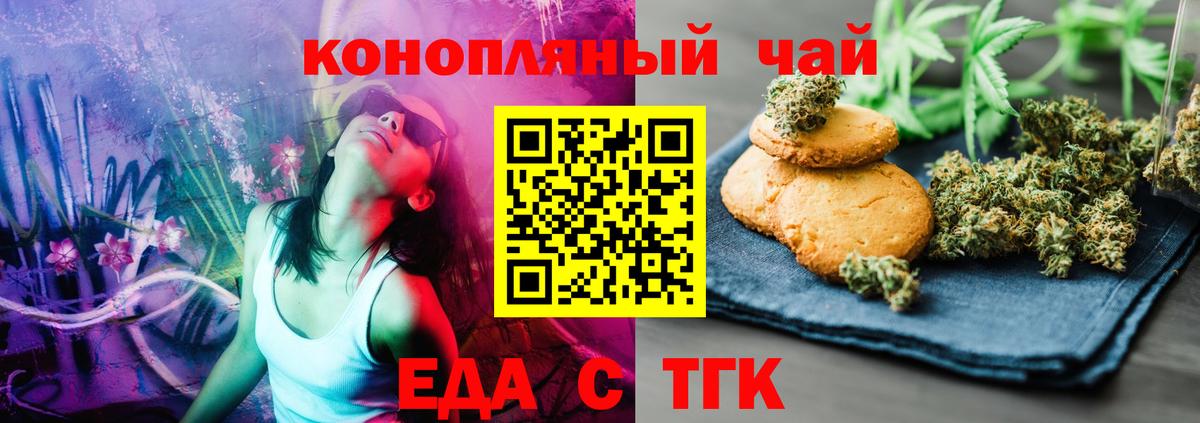 Советск  Cannafood конопля  Вход с VPN 