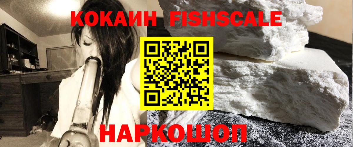 COCAIN 97%  КОКАИН 98%  Советск  Вход с VPN 