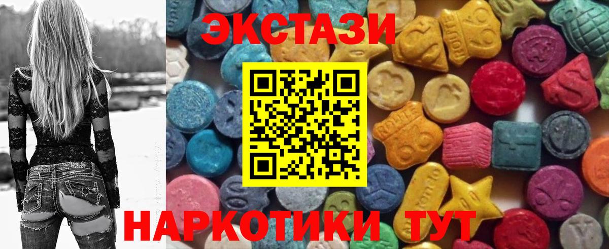 Экстази круглые  Вход с VPN  Советск  ЭКСТАЗИ 280мг 