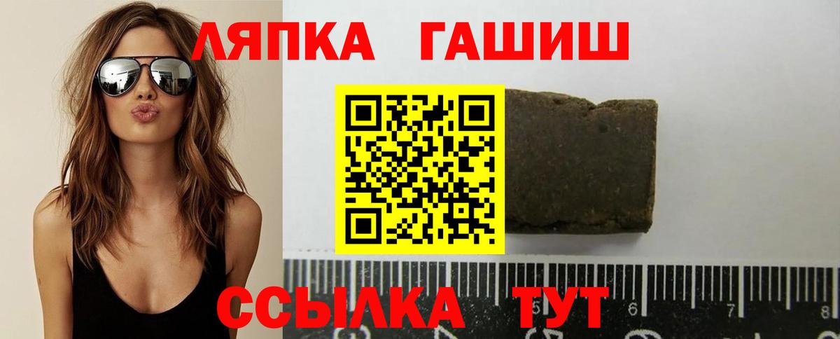 ГАШ  цена   ГАШ Cannabis  Вход с VPN  Советск  ГАШИШ гашик 