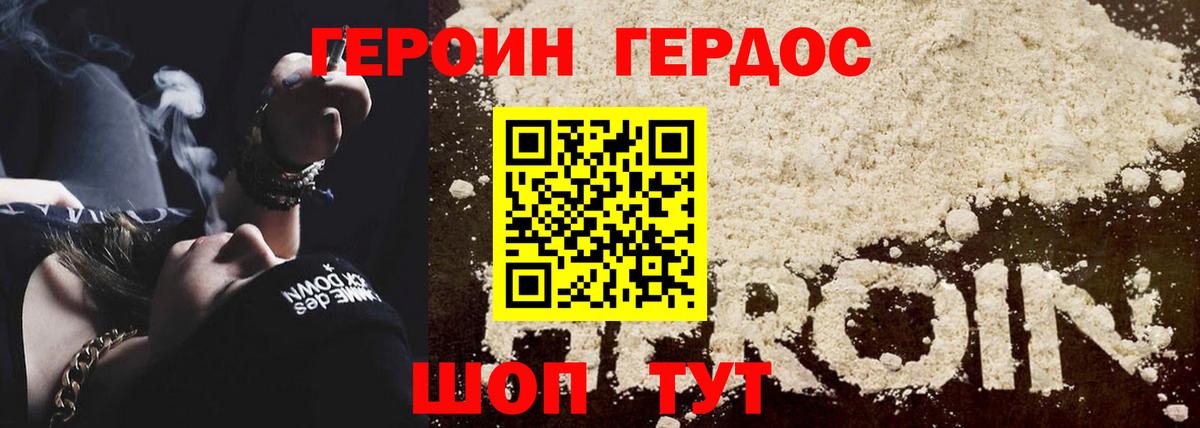 ГЕРОИН  Вход с VPN  Советск  Героин афганец 