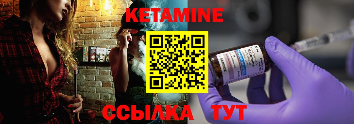 Кетамин ketamine  Кетамин ketamine  Советск  Вход с VPN 