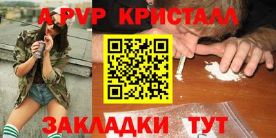 мяу мяу кристалл Обь