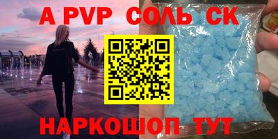 мяу мяу кристалл Обь
