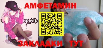 мяу мяу кристалл Обь
