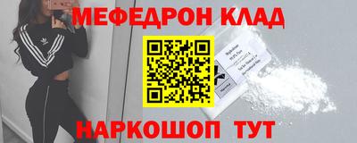 мяу мяу кристалл Обь