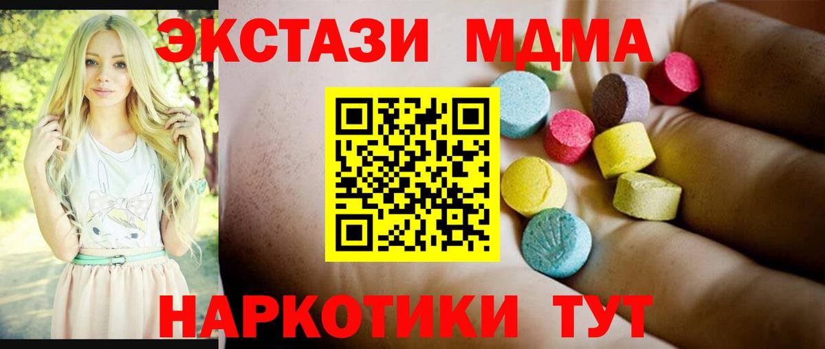 MDMA Molly  Вход с VPN  MDMA  Советск 