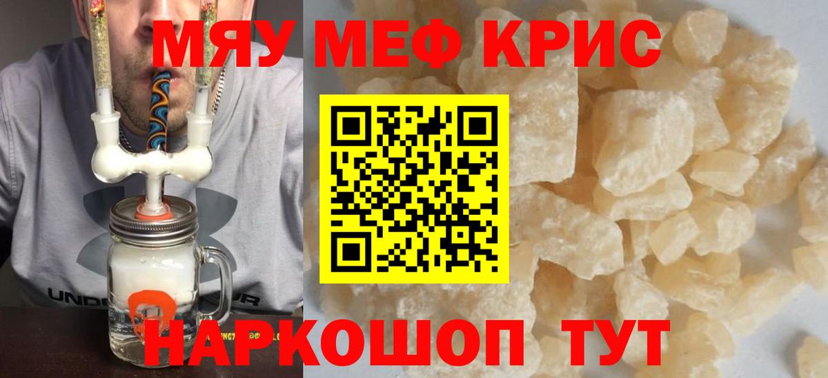 МЕФ мука Советск