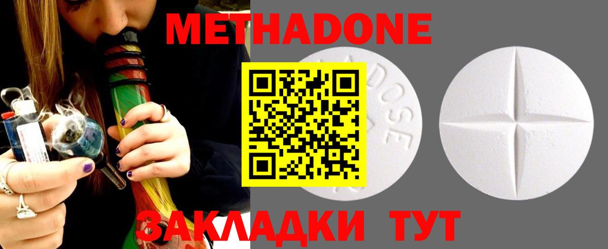 МЕТАДОН мёд  МЕТАДОН VHQ  Вход с VPN  Советск 