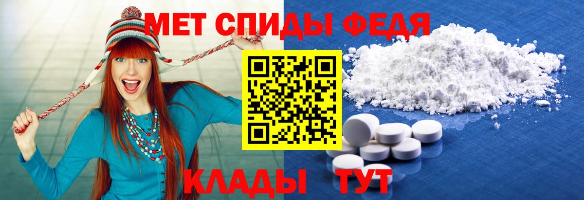 Советск  МЕТАМФЕТАМИН Methamphetamine  Вход с VPN 